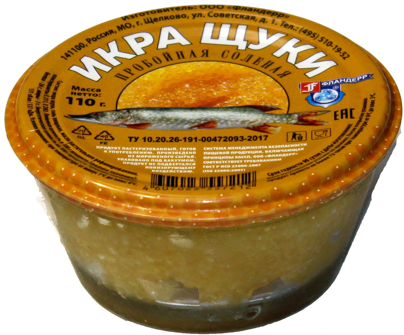 Икра щуки 110 г стекло Image