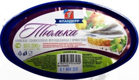 Тюлька слабосоленая 200 г с пряностями Image