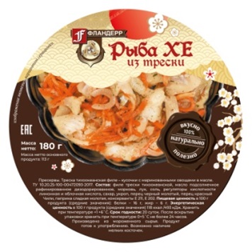 Рыба "Хе" из трески 180 г (ОЧЕНЬ ВКУСНО) Image